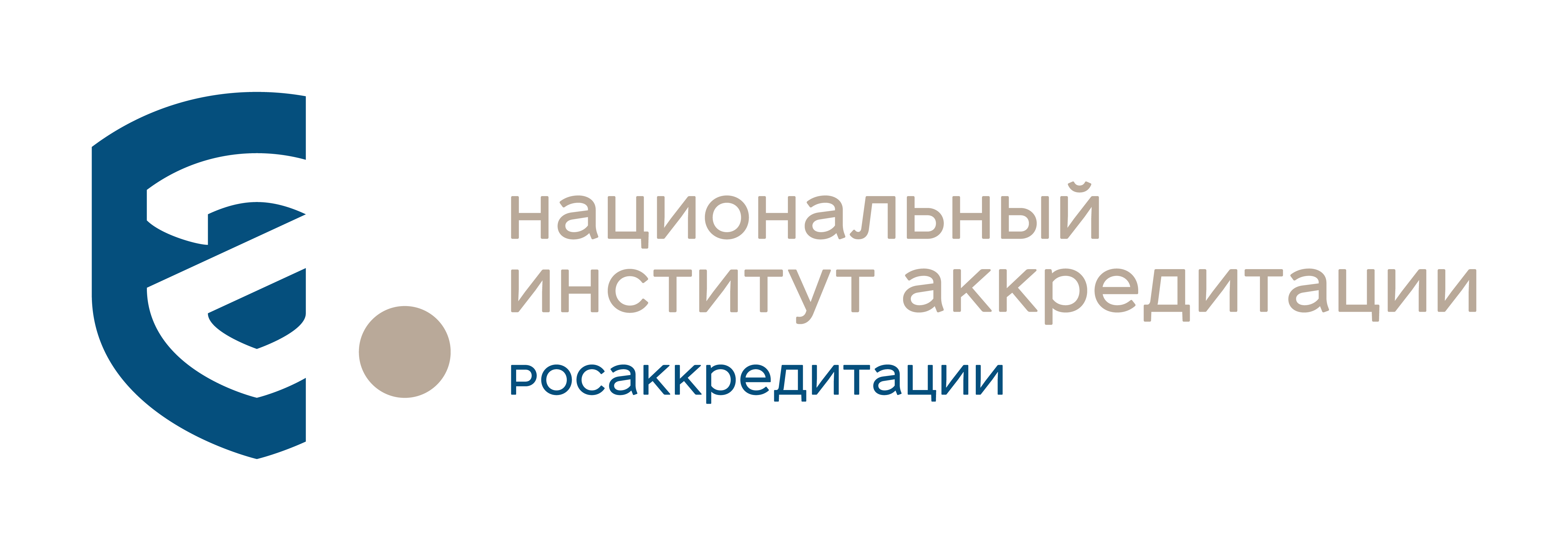 Единые национальные платформы. ФАУ национальный институт аккредитации. Аккредитация института. Национальная система аккредитации. Знак национальной системы аккредитации.